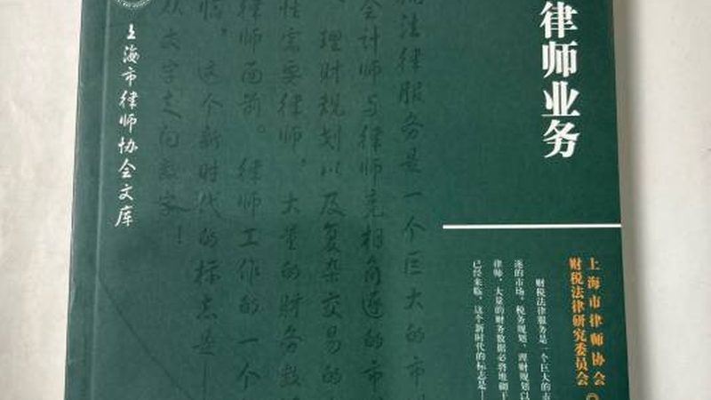 合同签订，税务筹划先行：中小企业合同注意事项解析**